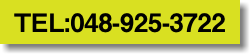 TEL:048-925-3722